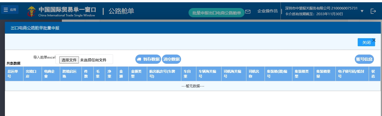 第二步操作截图