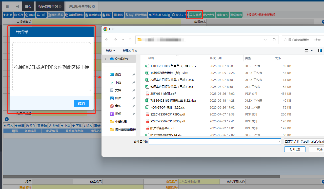 第二步操作截图
