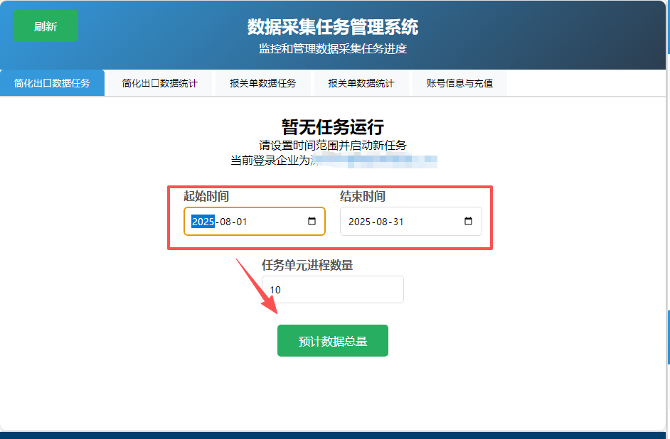 第二步操作截图